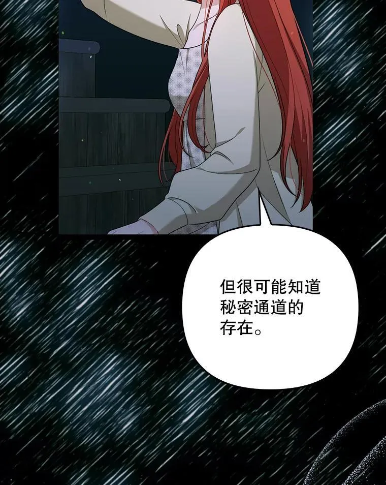 49.秘密通道 第40页