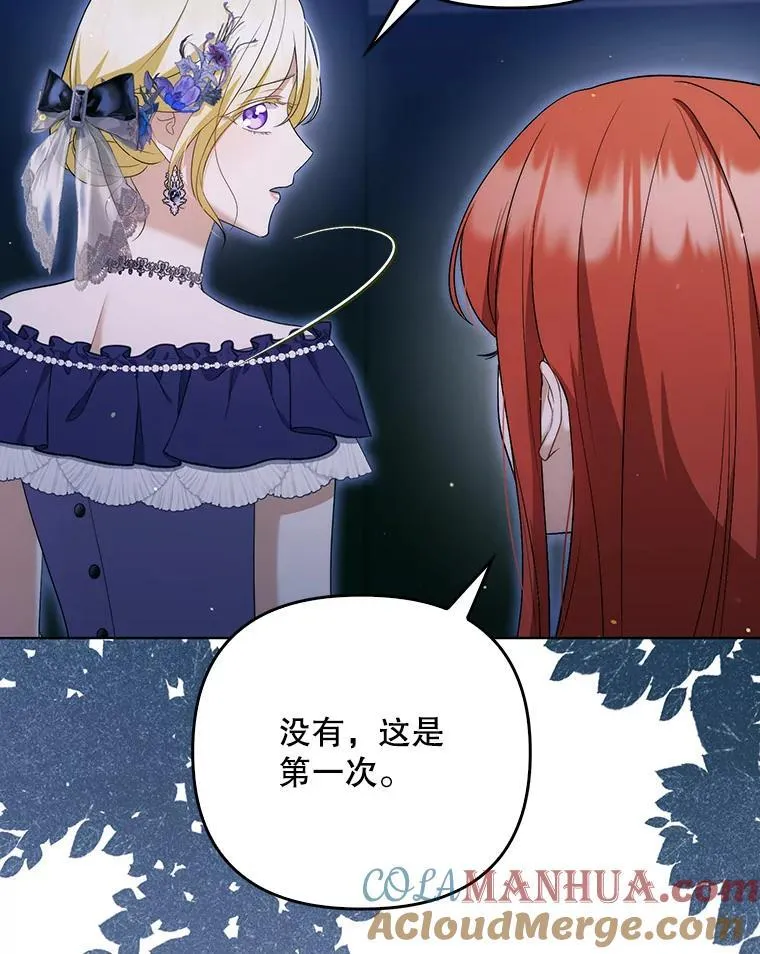 49.秘密通道 第45页