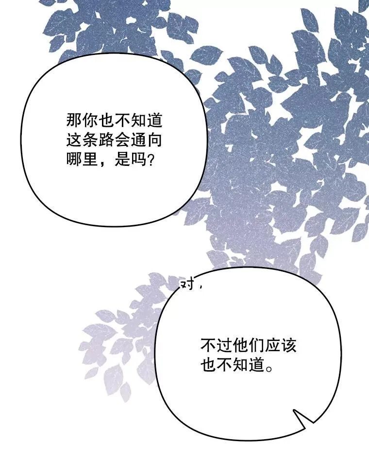 49.秘密通道 第46页