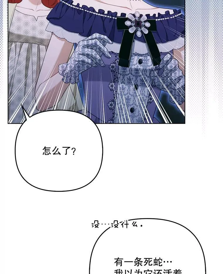 49.秘密通道 第48页