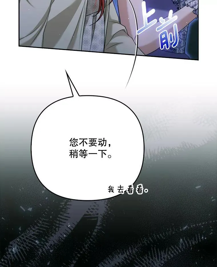 49.秘密通道 第50页