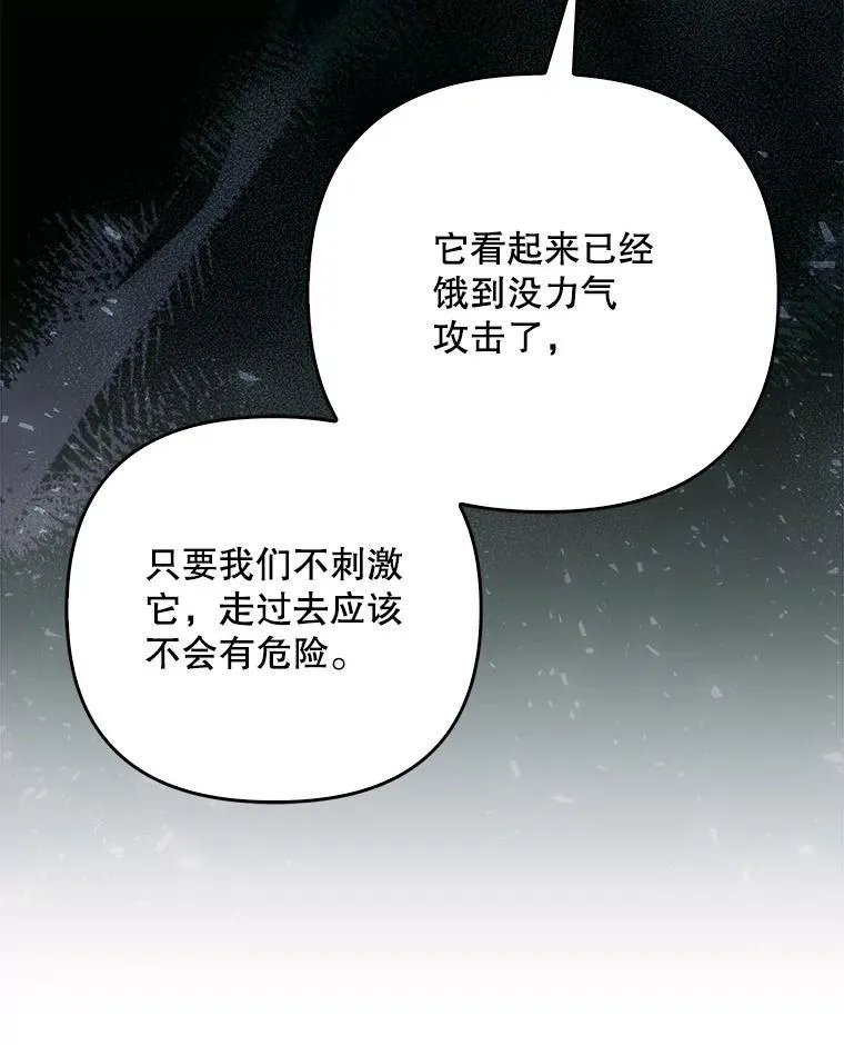 49.秘密通道 第56页