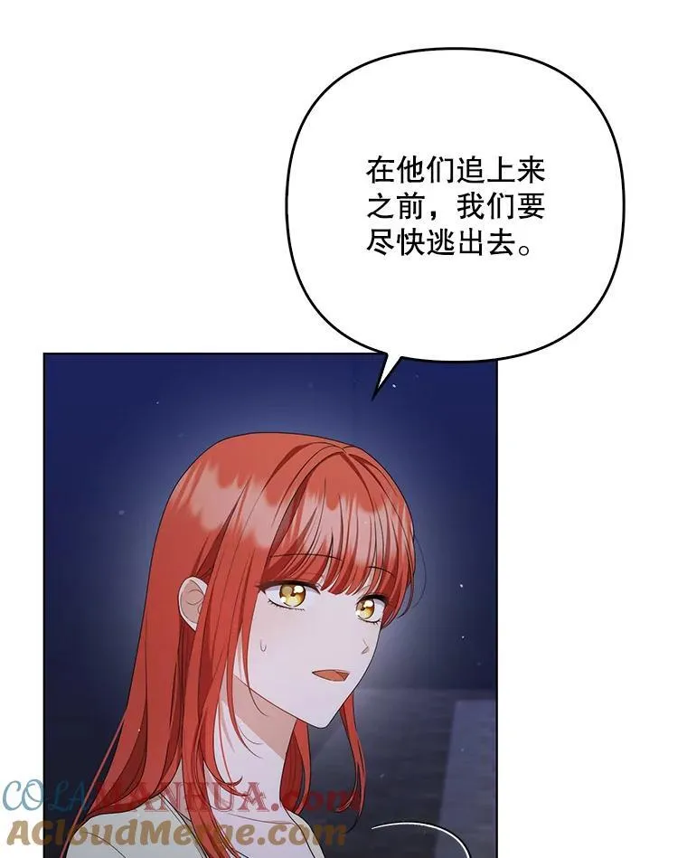 49.秘密通道 第57页