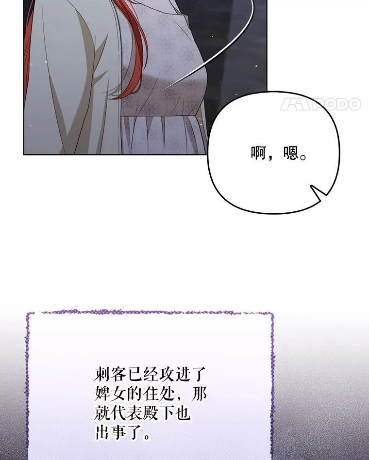 49.秘密通道 第58页