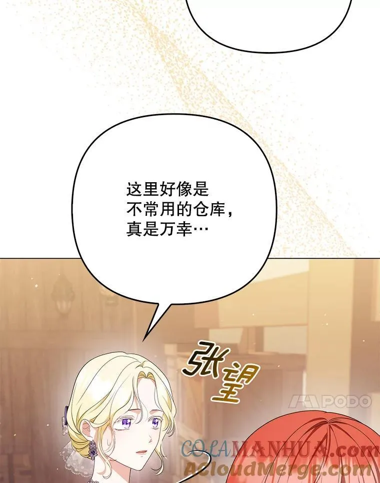 49.秘密通道 第65页