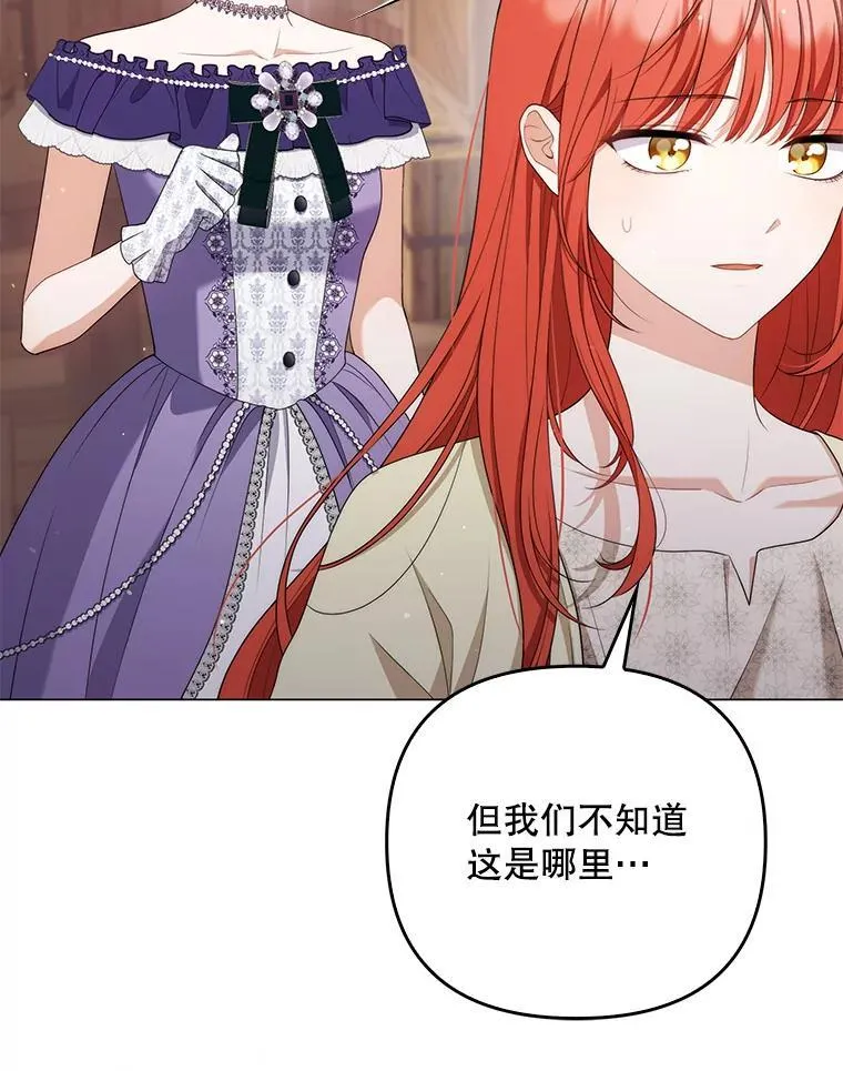 49.秘密通道 第66页