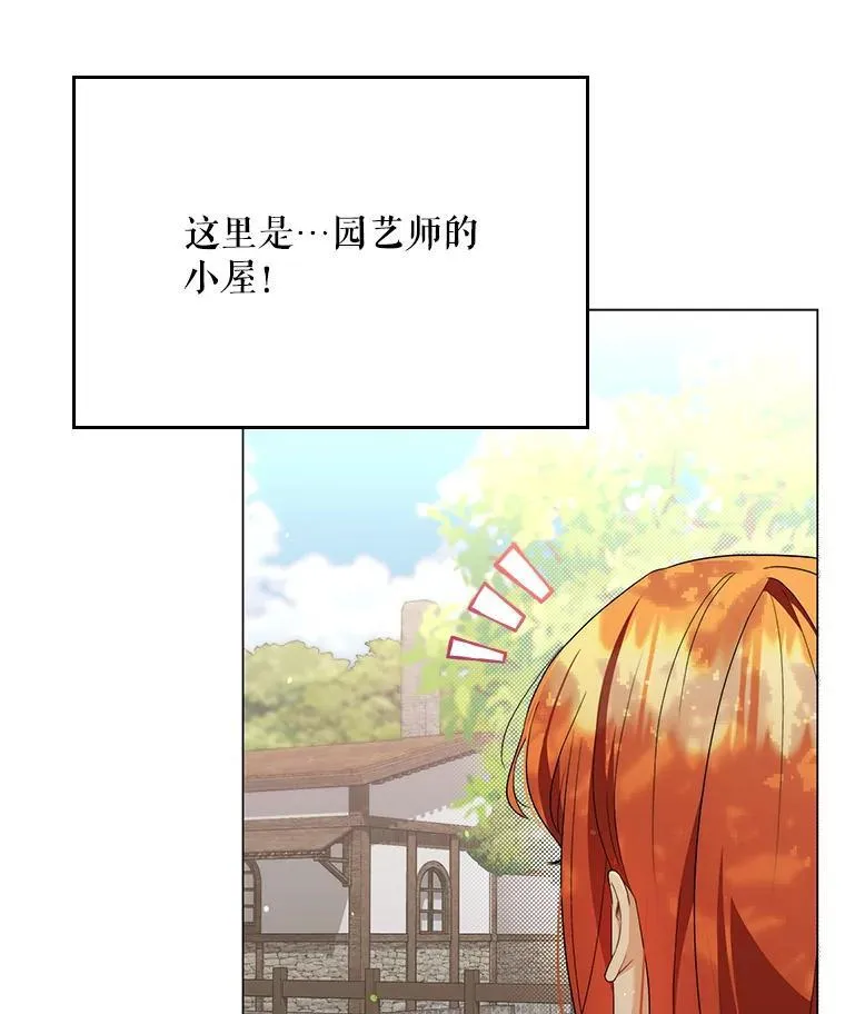 49.秘密通道 第70页