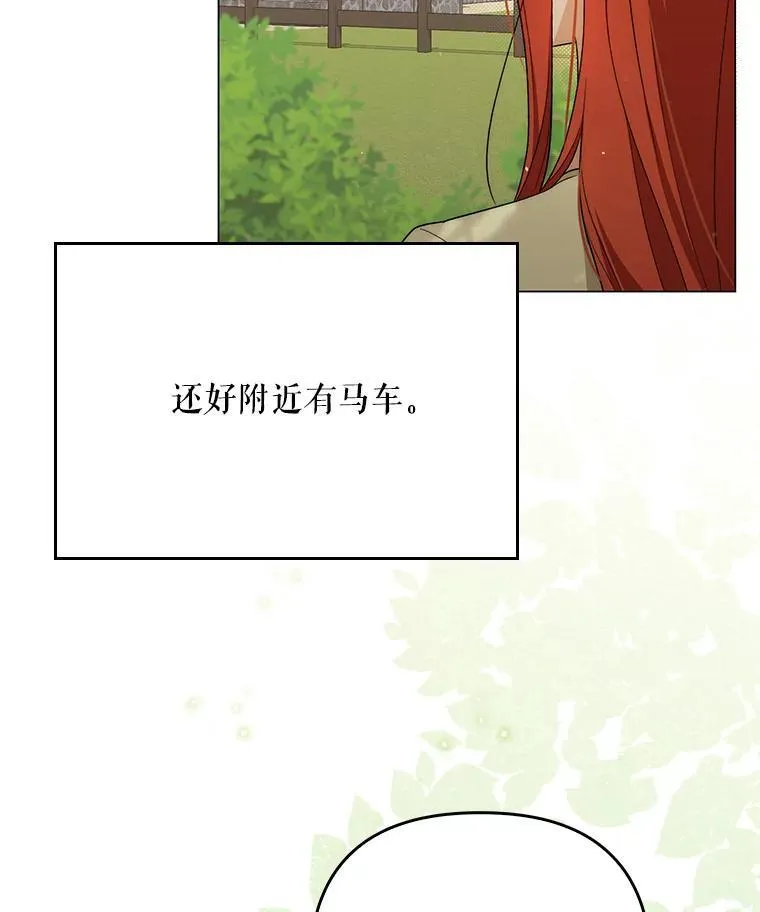 49.秘密通道 第71页