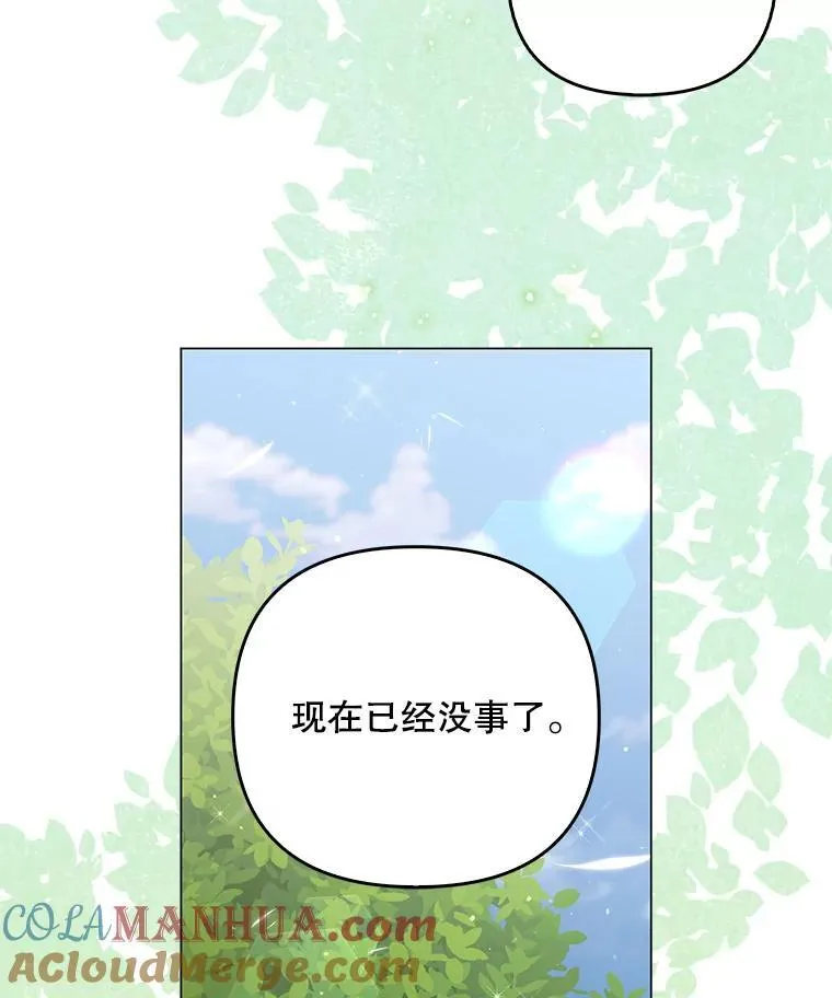 49.秘密通道 第73页