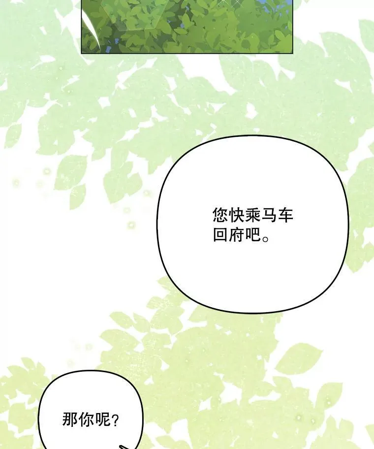 49.秘密通道 第74页
