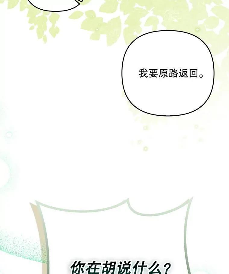 49.秘密通道 第75页