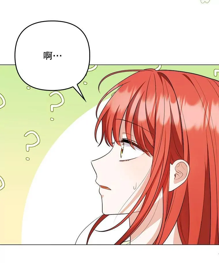 49.秘密通道 第78页