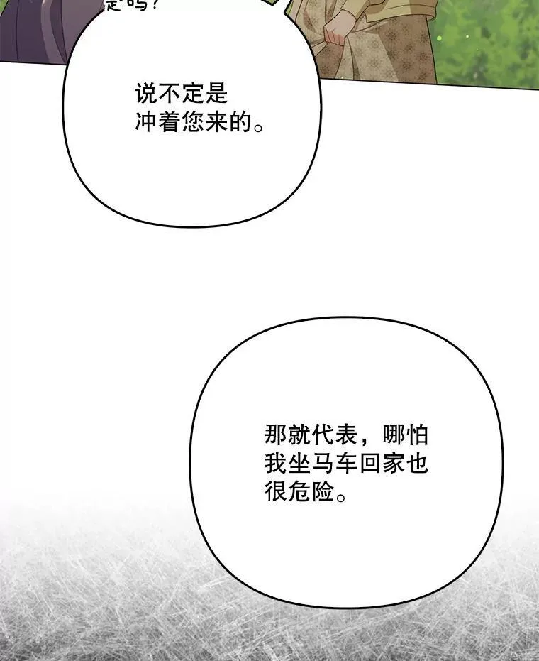 49.秘密通道 第80页