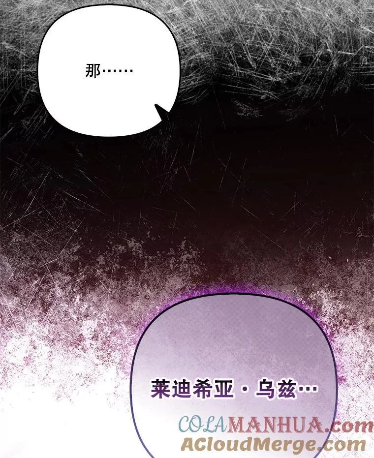 49.秘密通道 第81页