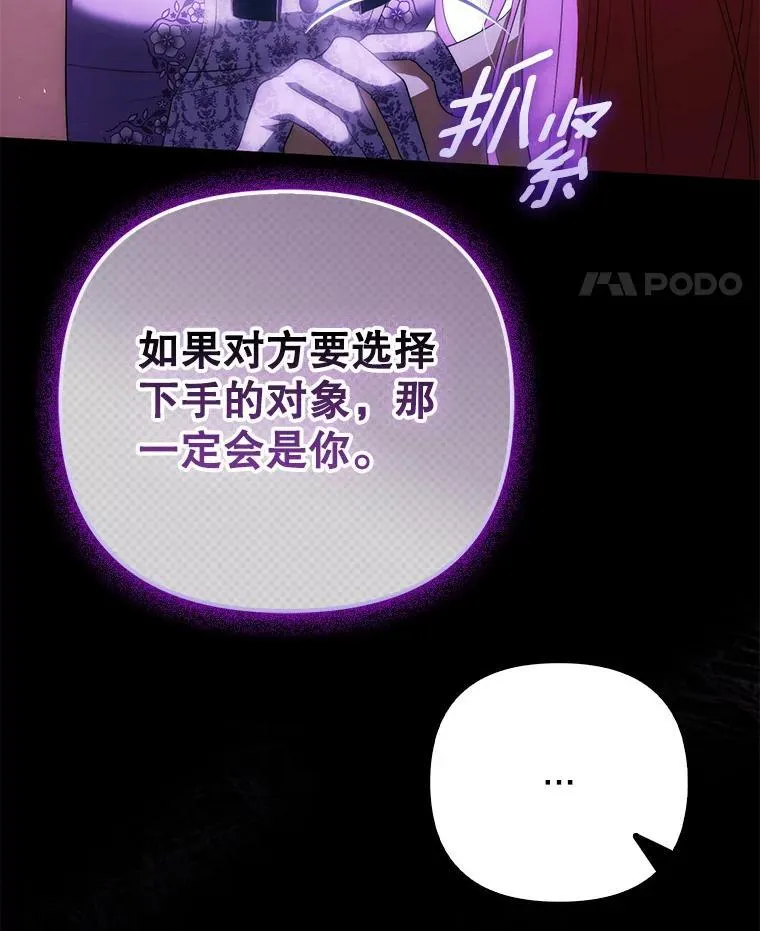 49.秘密通道 第83页