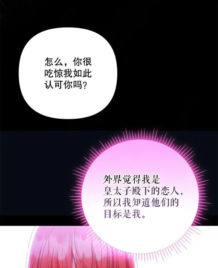 49.秘密通道 第84页