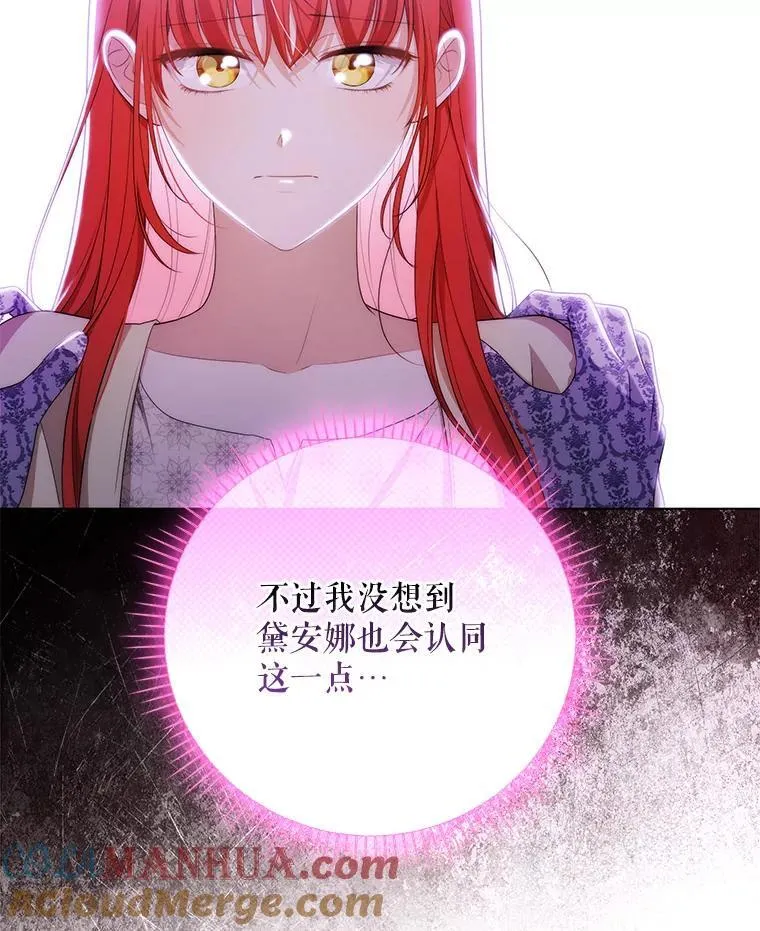 49.秘密通道 第85页