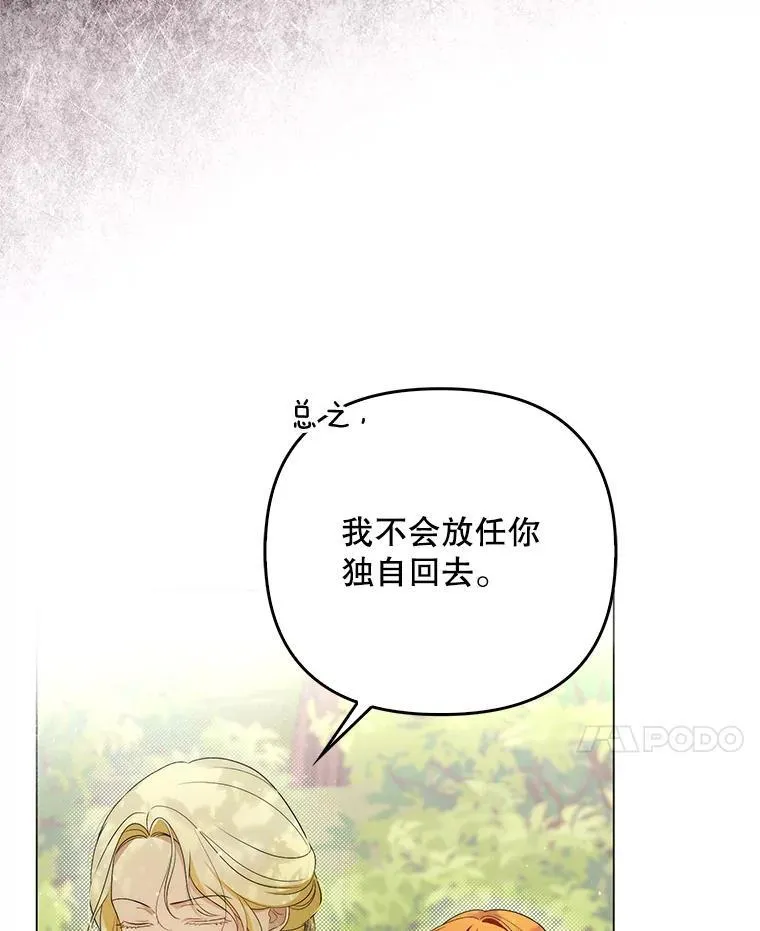 49.秘密通道 第86页