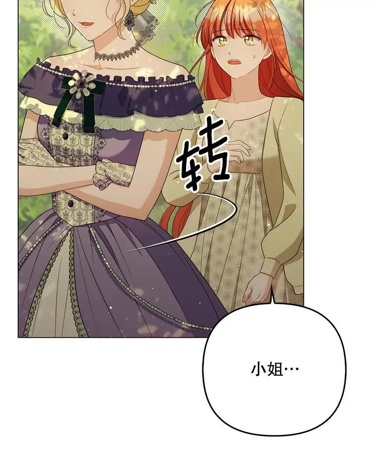 49.秘密通道 第87页