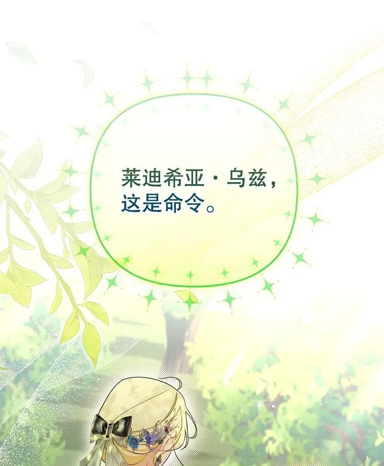 49.秘密通道 第88页