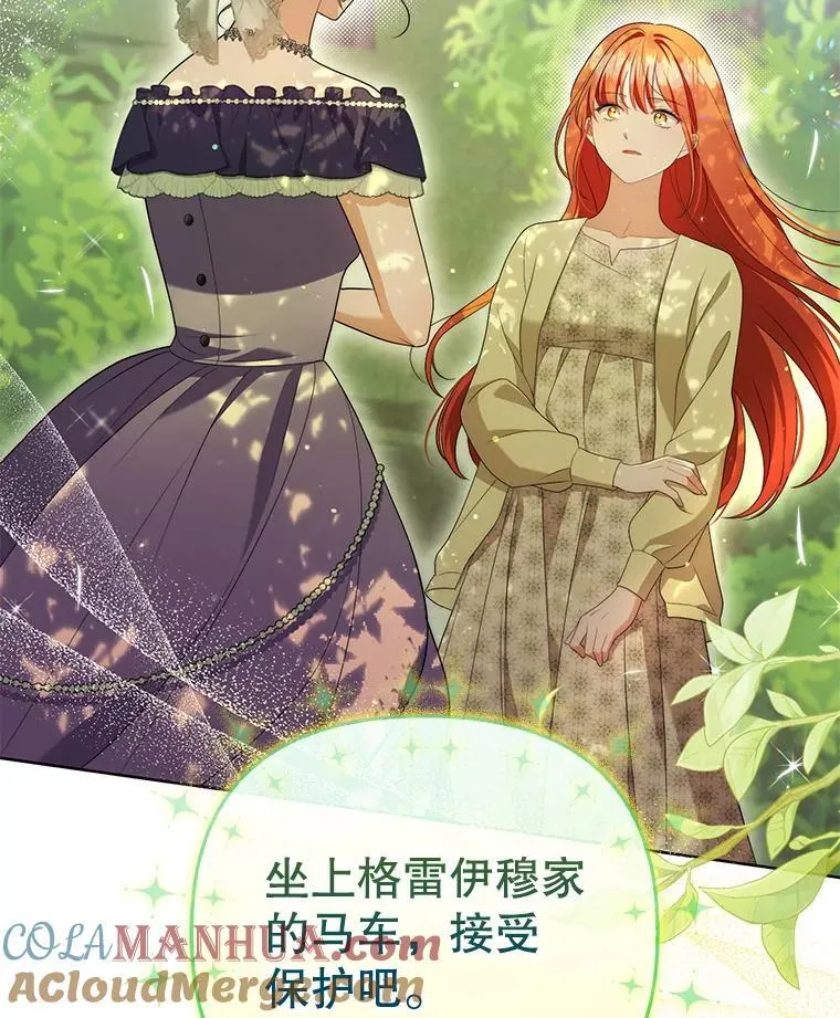 49.秘密通道 第89页