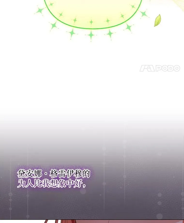 49.秘密通道 第90页