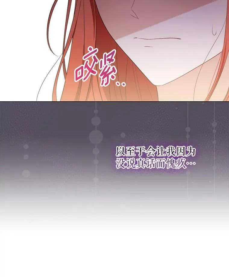 49.秘密通道 第91页