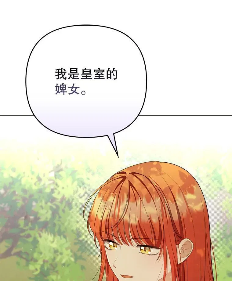 49.秘密通道 第92页