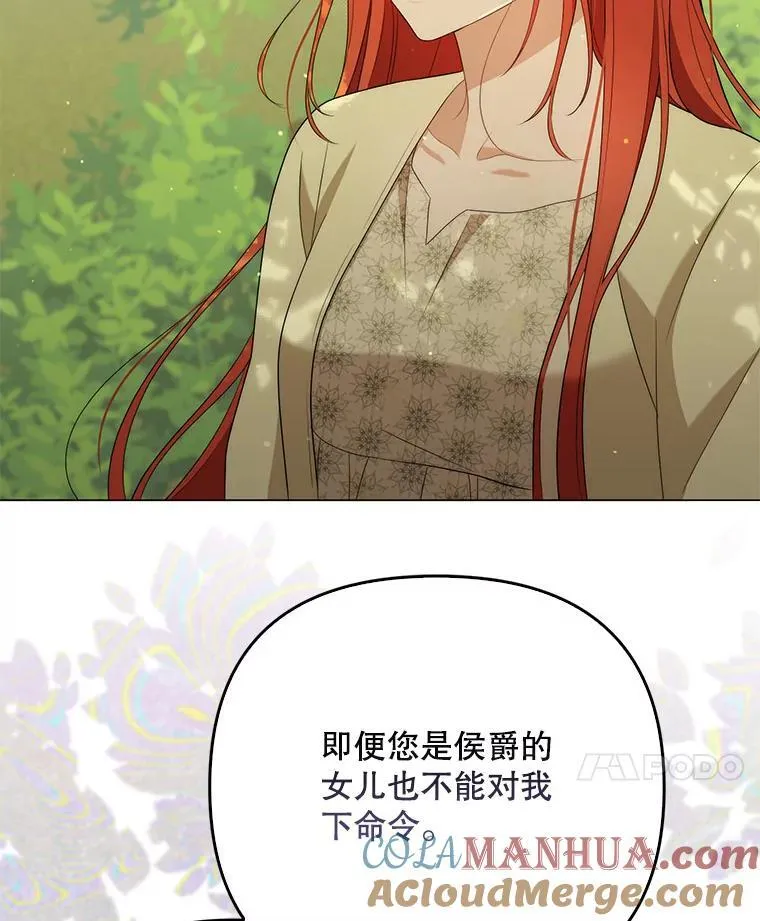49.秘密通道 第93页