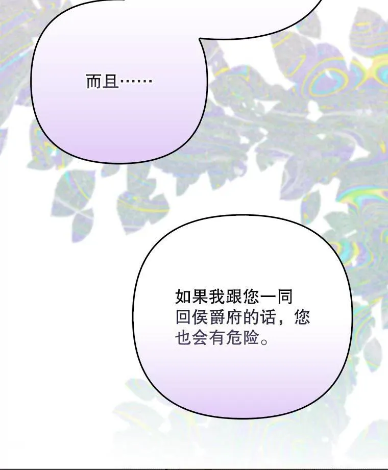 49.秘密通道 第94页