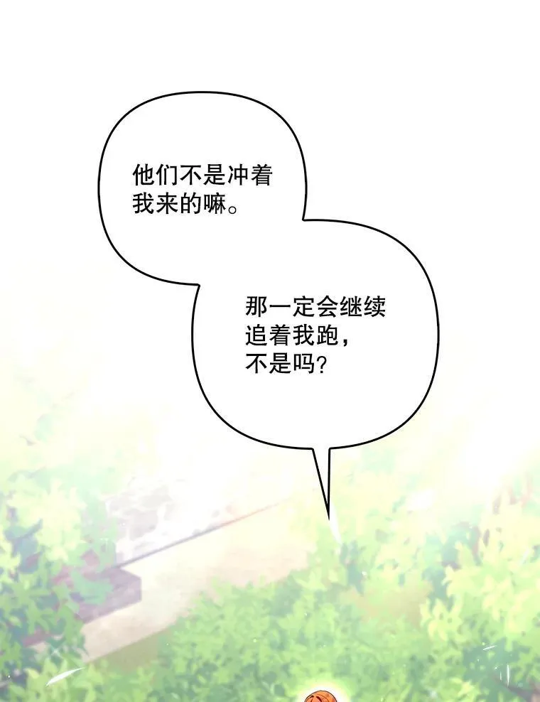 49.秘密通道 第96页