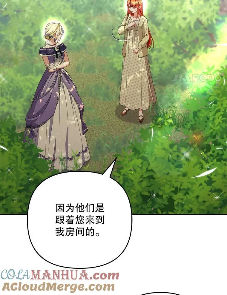 49.秘密通道 第97页