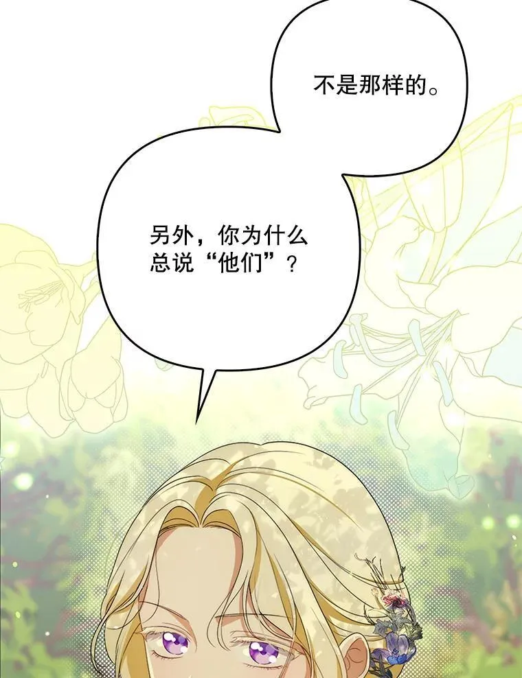 49.秘密通道 第98页