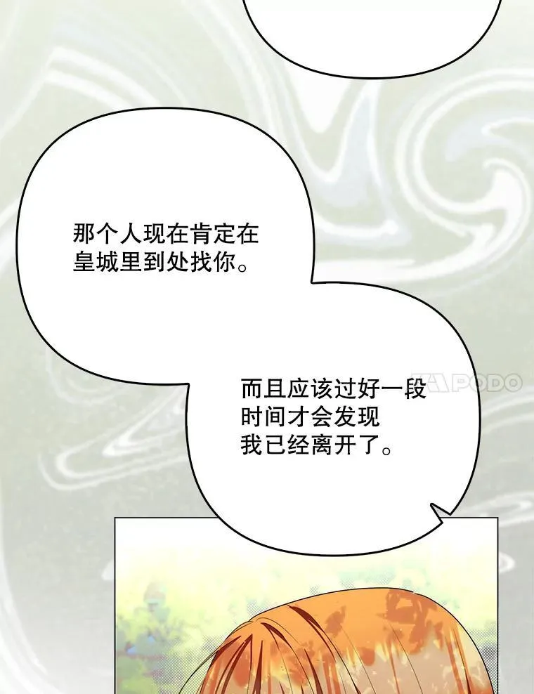 49.秘密通道 第100页