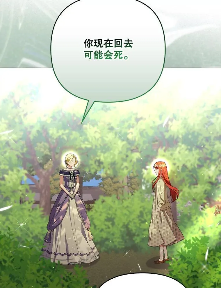 49.秘密通道 第102页