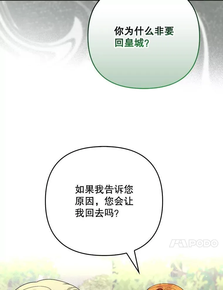 49.秘密通道 第103页