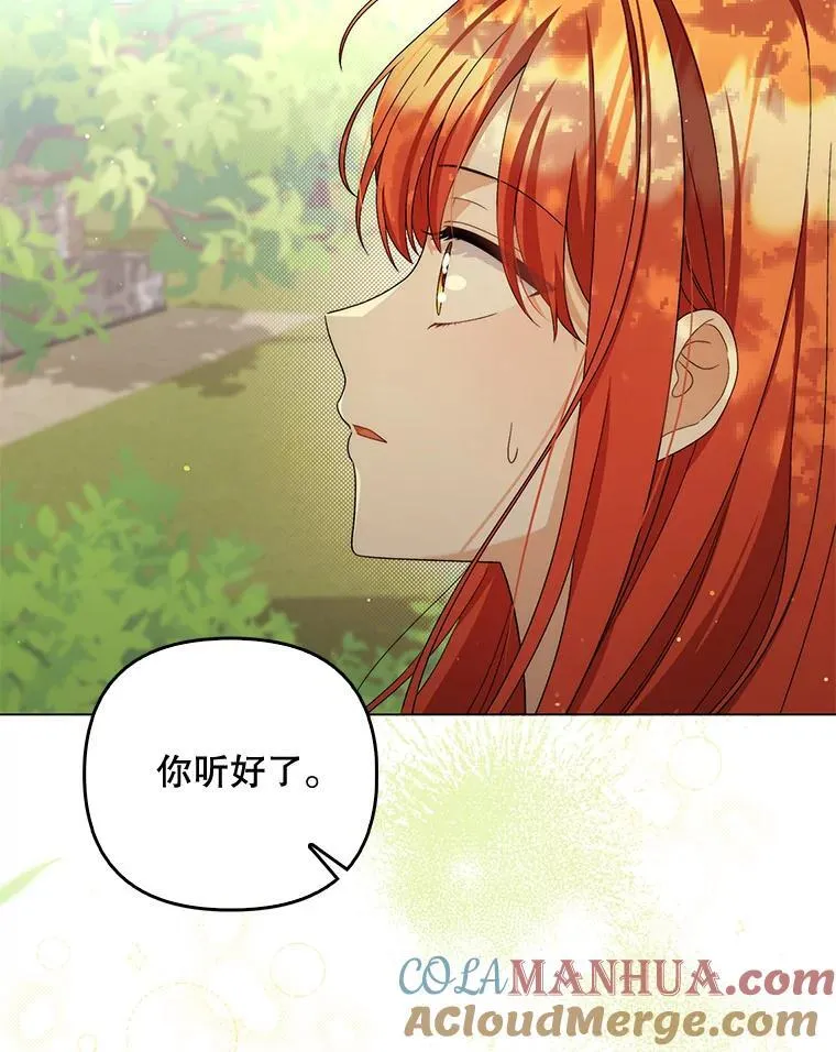 49.秘密通道 第109页