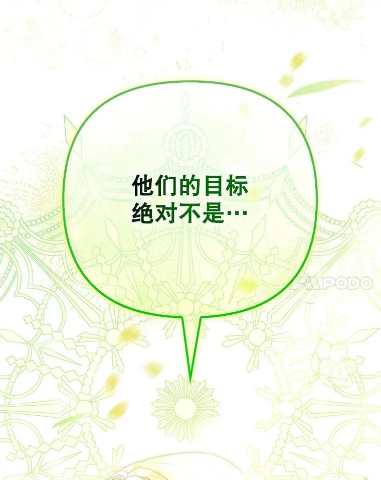 49.秘密通道 第110页