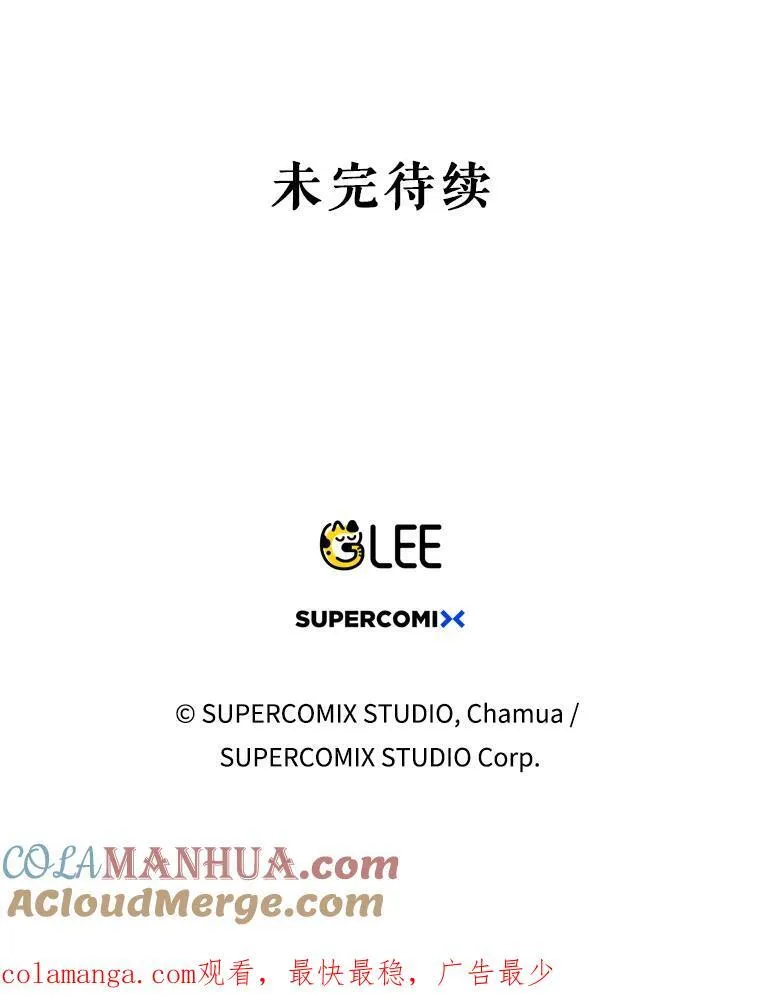 49.秘密通道 第113页