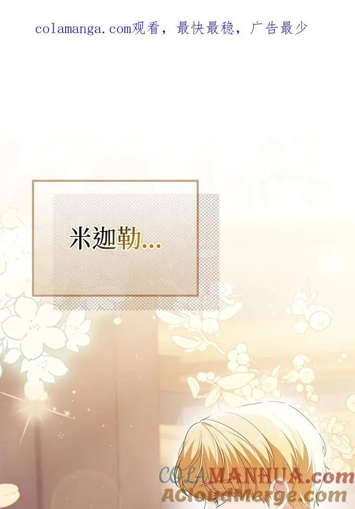 49.秘密通道 第114页