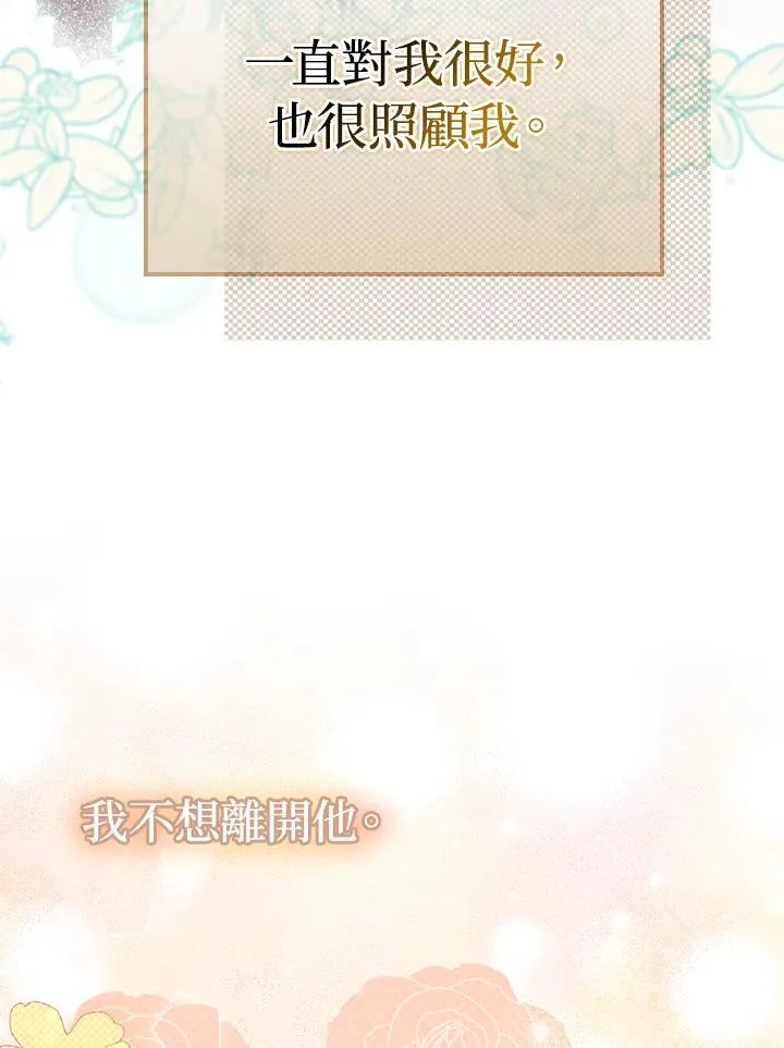 第47话 第3页