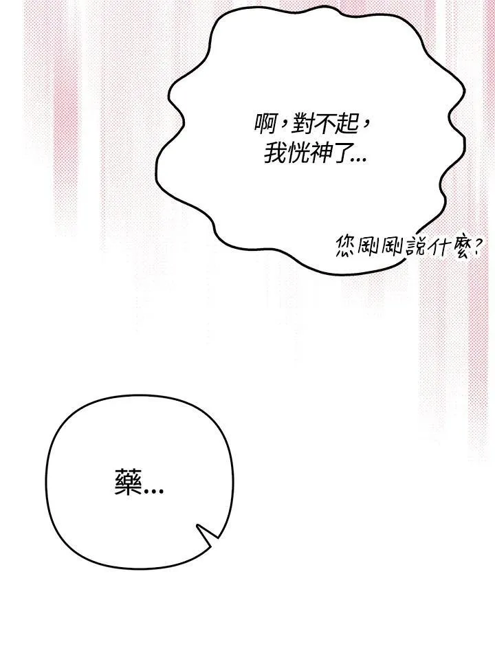 第47话 第8页