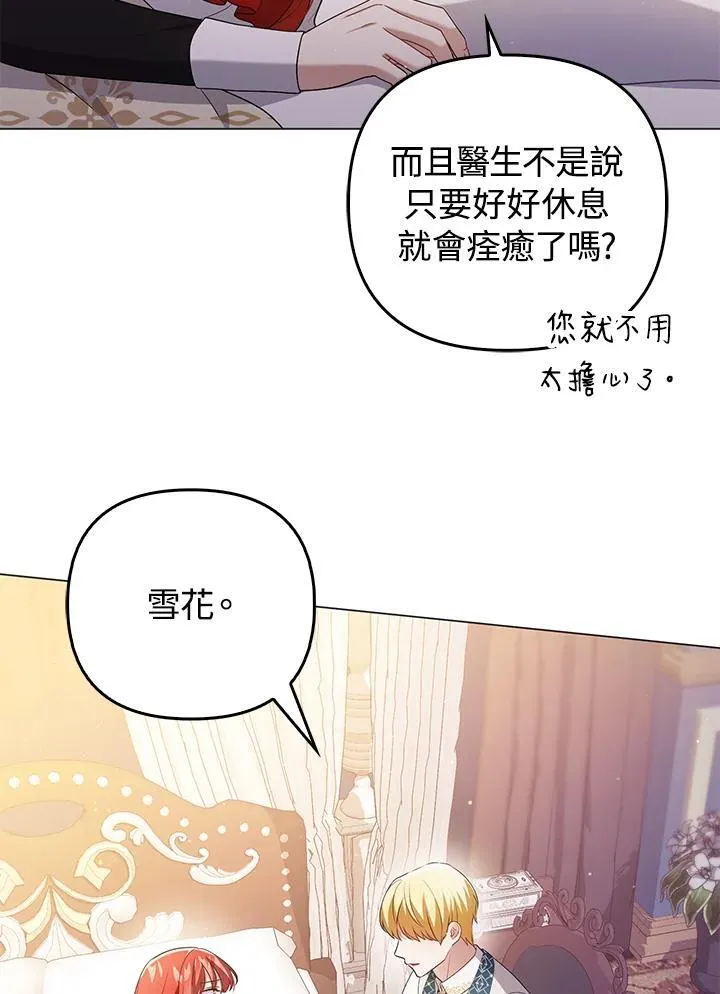 第47话 第11页