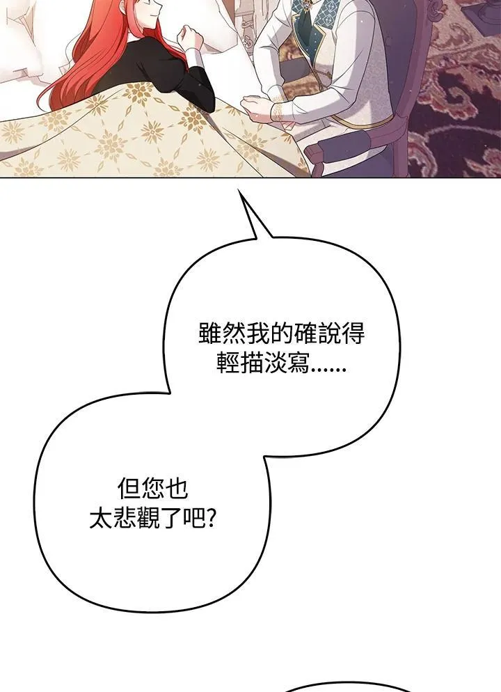 第47话 第12页