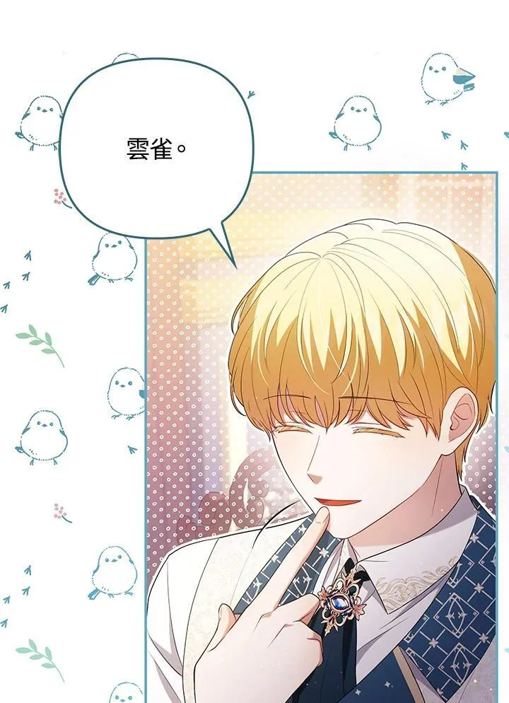 第47话 第14页