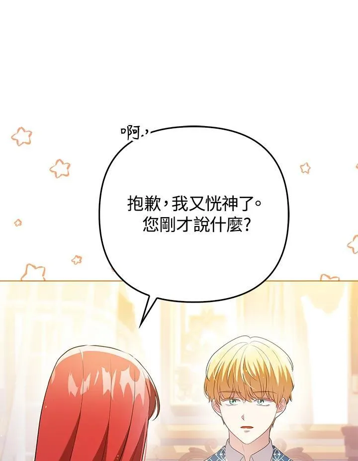 第47话 第23页
