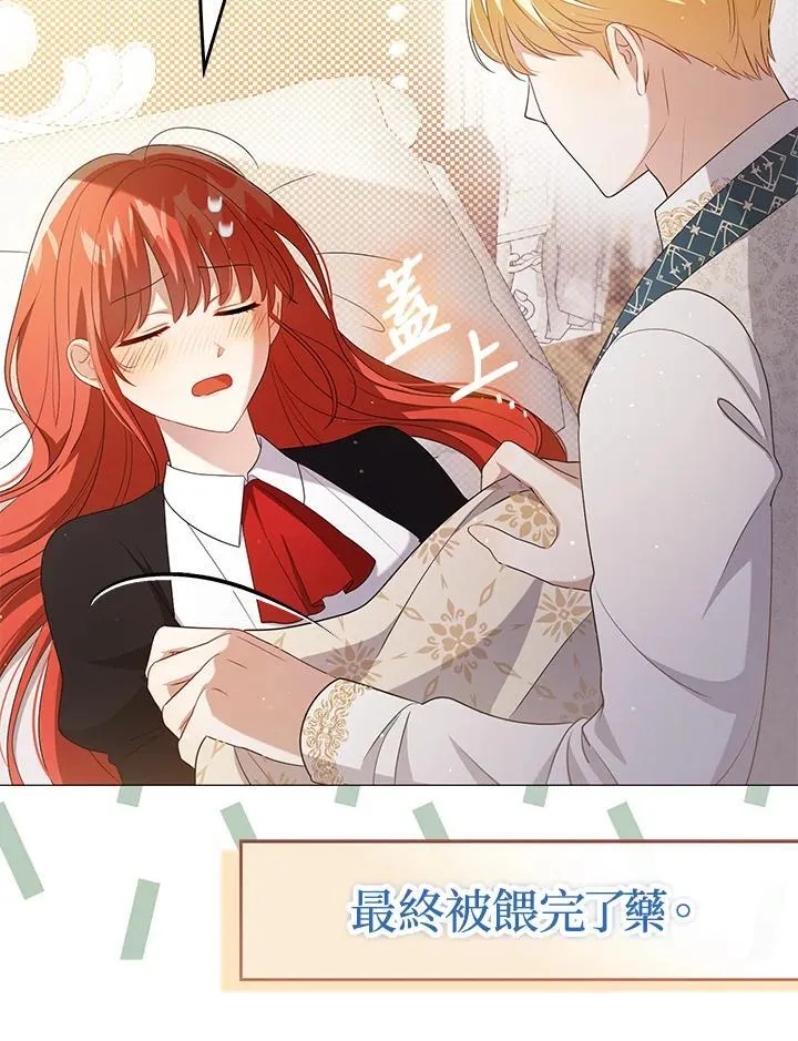 第47话 第31页