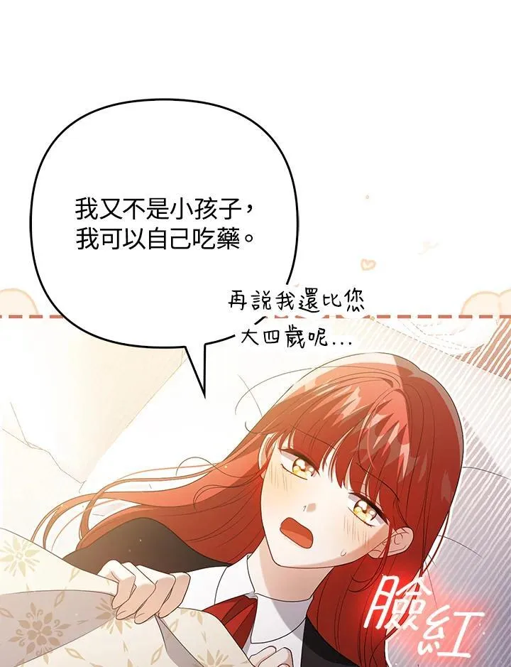 第47话 第32页
