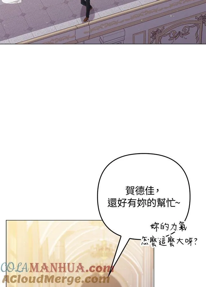 第47话 第45页