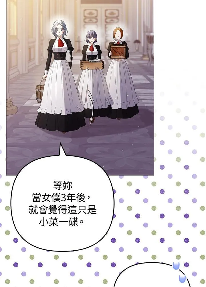 第47话 第46页